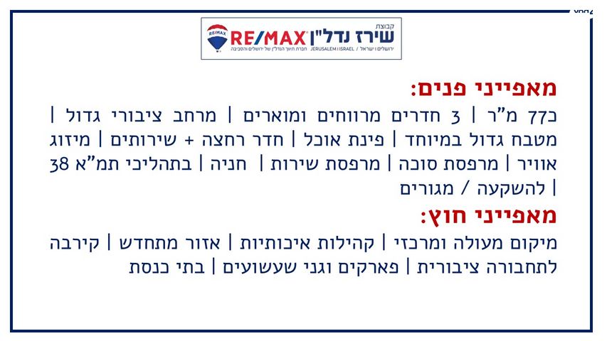 הפלמ"ח 