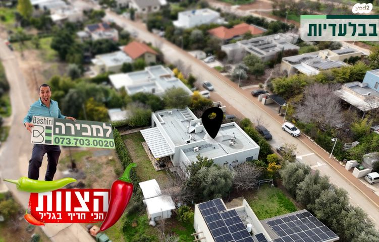 בית פרטי/ קוטג'