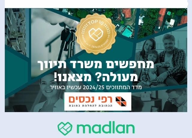 גג/ פנטהאוז, נווה רם, שיכון מזרחי, רמת גן