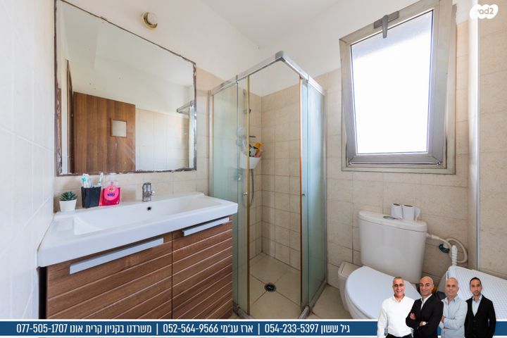 דירה, יצחק רבין, פסגת אונו, קרית אונו