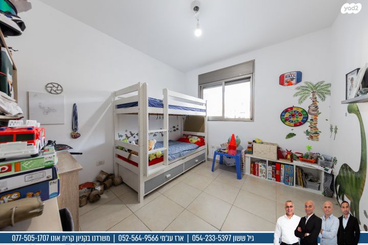 דירה, יצחק רבין, פסגת אונו, קרית אונו