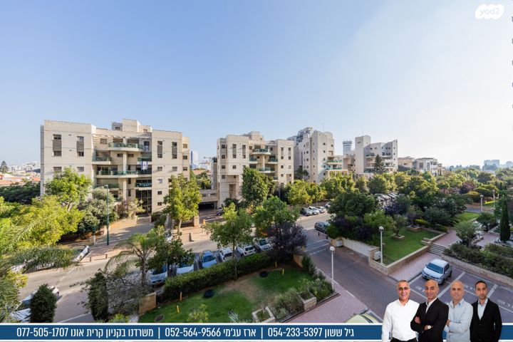 דירה, יצחק רבין, פסגת אונו, קרית אונו