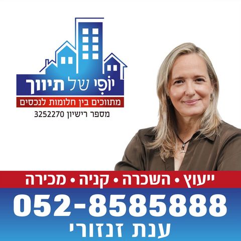 דירה, השר משה 2, נגבה, רמת גן
