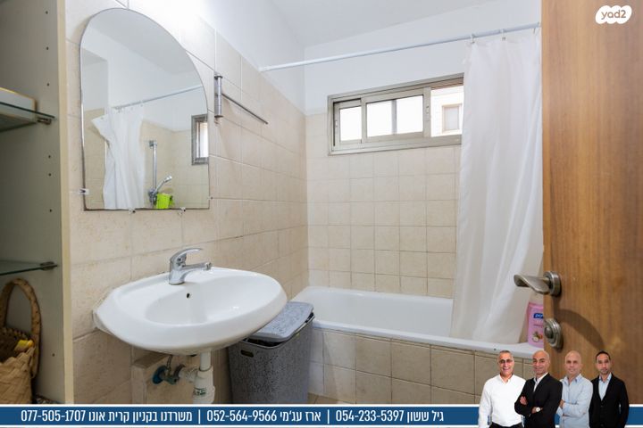 דירה, יצחק רבין, פסגת אונו, קרית אונו