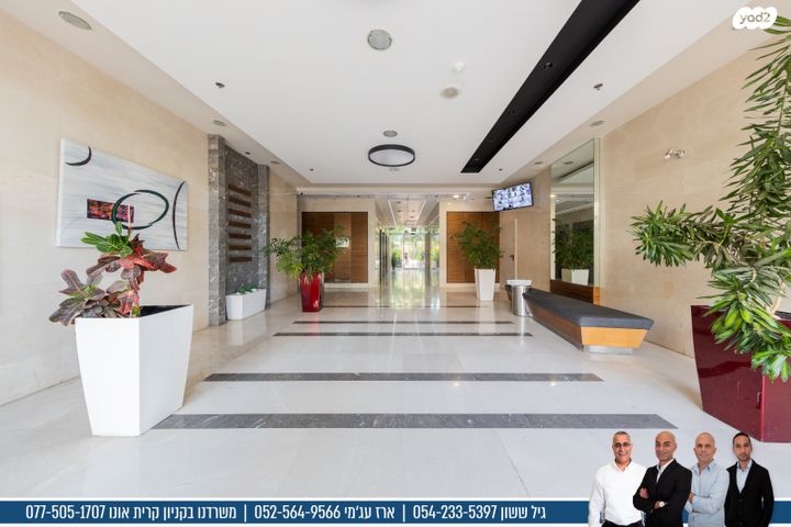 דירה, יצחק רבין, פסגת אונו, קרית אונו