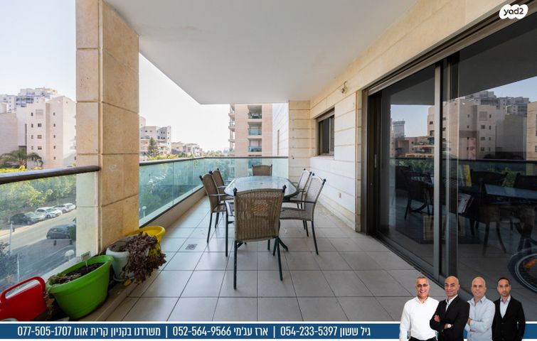 דירה, יצחק רבין, פסגת אונו, קרית אונו