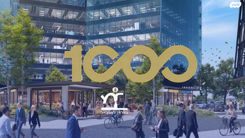 פארק העסקים האלף 1