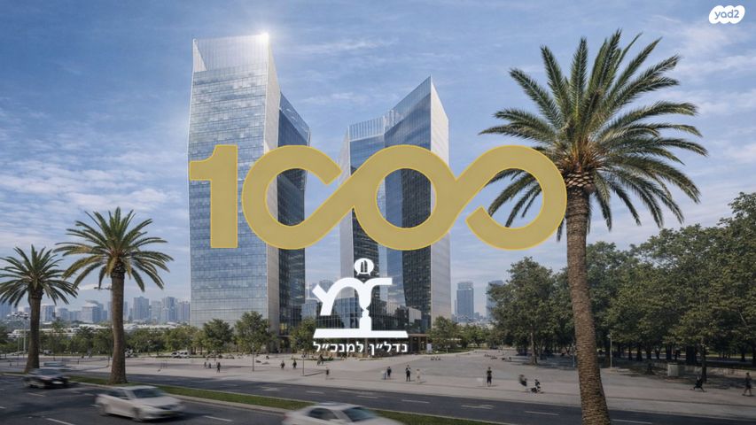 פארק העסקים האלף 