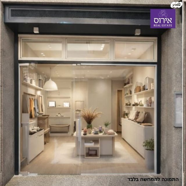 חנויות/ שטח מסחרי, כפר ורדים