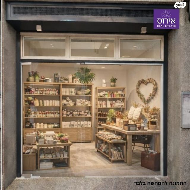 חנויות/ שטח מסחרי, כפר ורדים