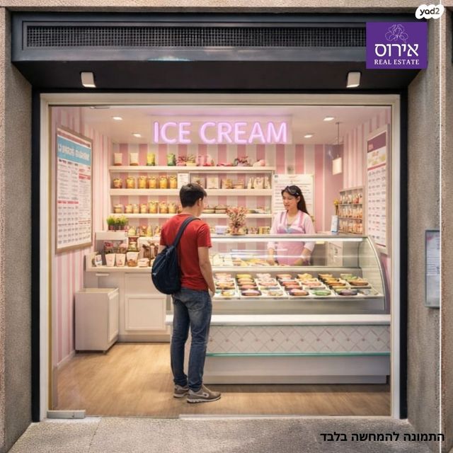 חנויות/ שטח מסחרי