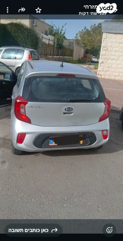 מודעת רכב קיה פיקנטו