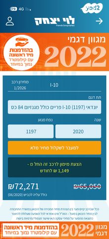 מודעת רכב יונדאי i10