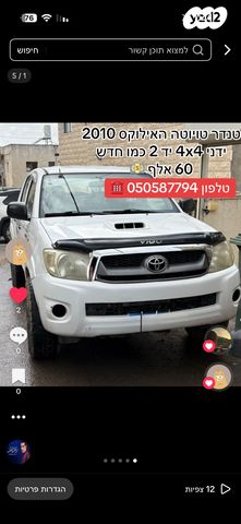 טויוטה היילקס