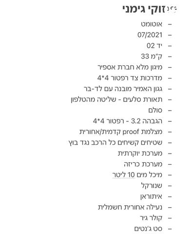 סוזוקי ג'ימני