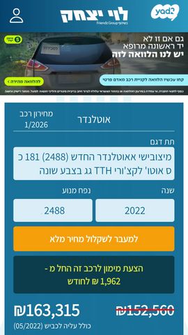 מיצובישי אאוטלנדר