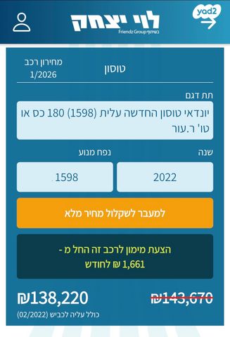 יונדאי טוסון