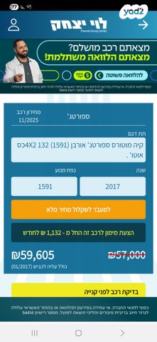 מודעת רכב קיה ספורטז'
