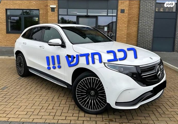 מודעת רכב מרצדס-בנץ EQC