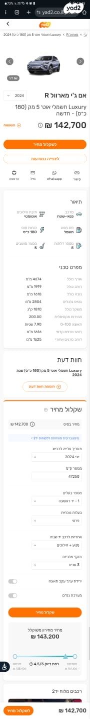 אם ג'י מארוול R