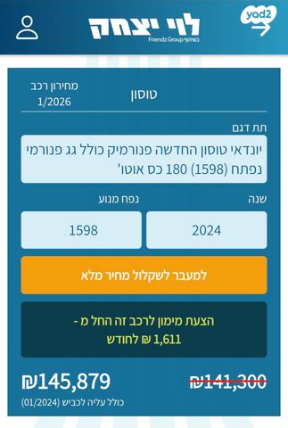 יונדאי טוסון