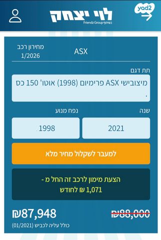 מיצובישי ASX