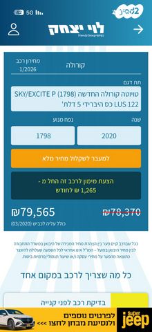 טויוטה קורולה