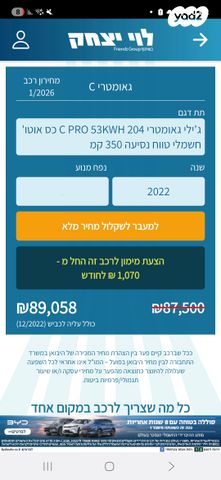 ג׳ילי Geometry C