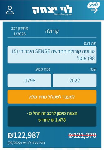 טויוטה קורולה