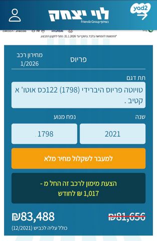 טויוטה פריוס