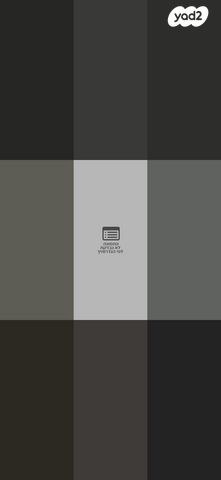 בית פרטי/ קוטג', הר בשן 17, פסגות השבע, בית שמש