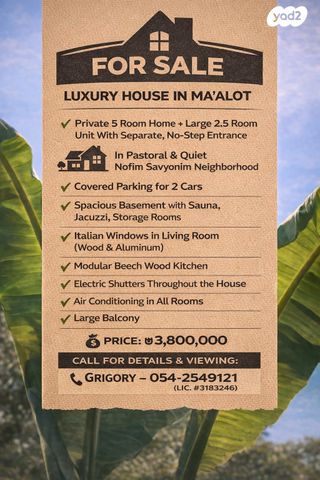 בית פרטי/ קוטג', סביונים, מעלות תרשיחא