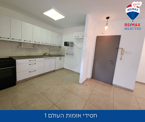 דירה, חסידי אומות העולם, רמת אלון, חיפה