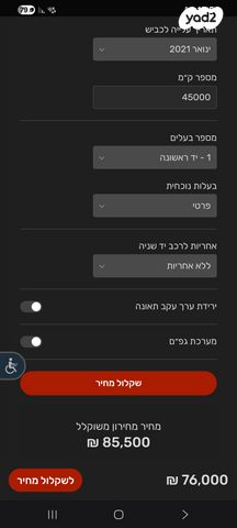 פיג'ו 3008
