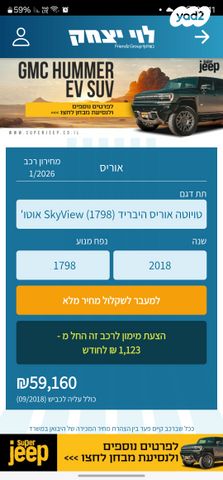 טויוטה אוריס