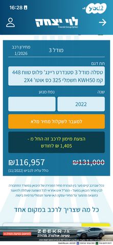 טסלה מודל 3