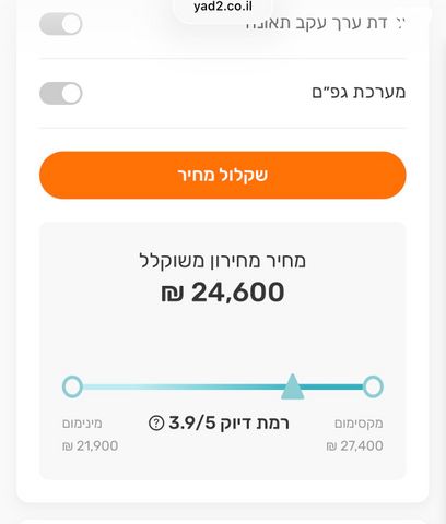 מודעת רכב הונדה ג'אז 