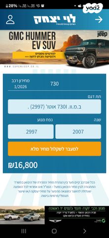 מודעת רכב ב מ וו סדרה 7