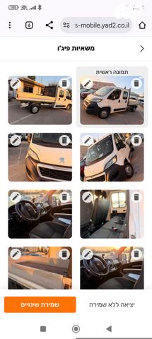 מודעת רכב פיג'ו בוקסר