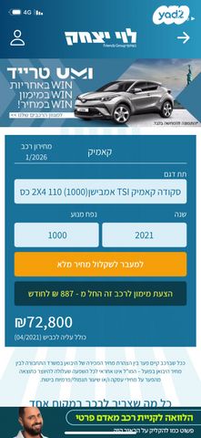 סקודה קאמיק