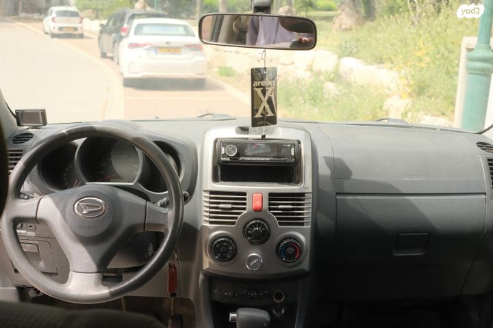 דייהטסו טריוס