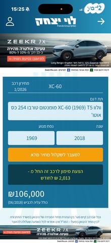 וולוו XC60