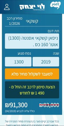 ניסאן קשקאי