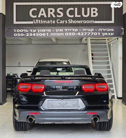 שברולט קאמארו