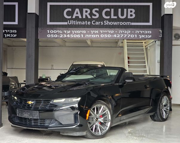 שברולט קאמארו