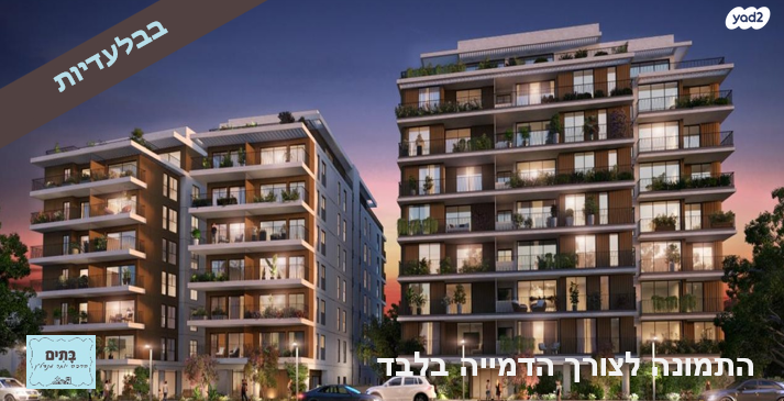 נאות אפקה ב'