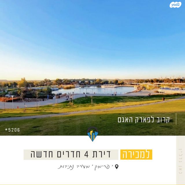 דירה, רפיח ים 1, נתיבות מערב, נתיבות