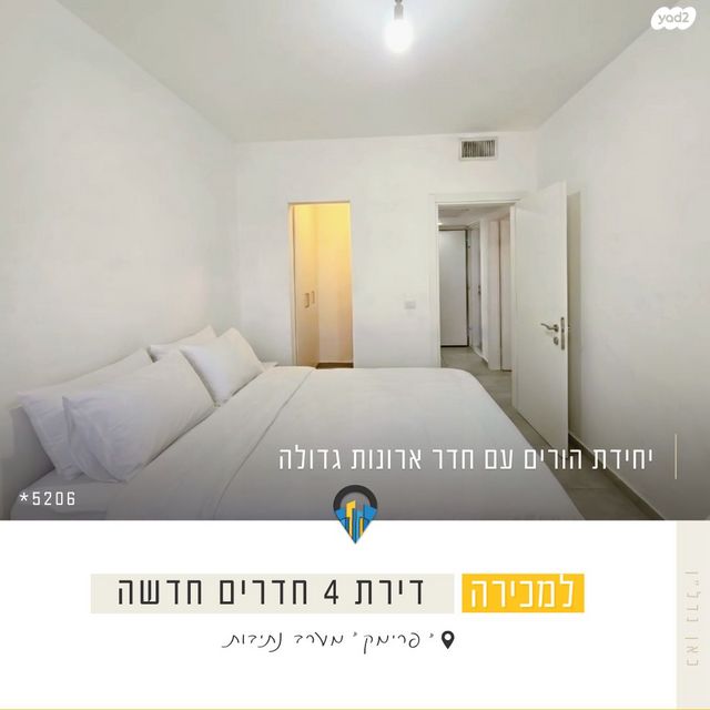 דירה, רפיח ים 1, נתיבות מערב, נתיבות