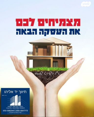 דירה, צביה לובטקין, נווה אליעזר וכפר שלם מזרח, תל אביב יפו