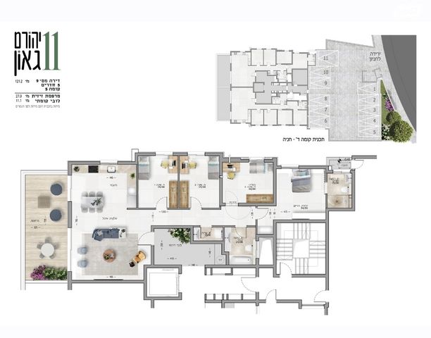 יהורם גאון 11